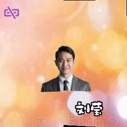 刘莹